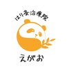 はり灸治療院 えがおのお店ロゴ