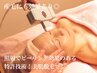 【夏本番!】うるツヤお顔脱毛（お顔全体OK）＋美肌パック付き2200円