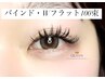 持続力No.1【バインドロックorダブルフラットラッシュ100束】¥7000