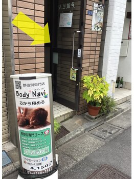 ボディナビ 門前仲町店/アクセス３