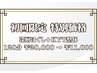 【初回限定】コリも歪みもまとめて◎深層ほぐし+KYT整体120分¥11,000【整体】