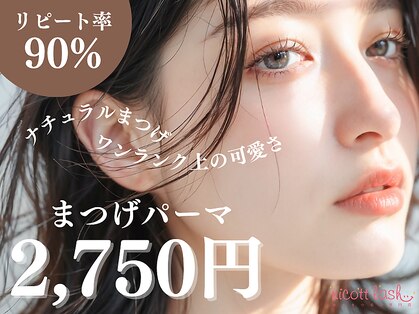 ニコットラッシュ 天王寺店(nicott lash)の写真