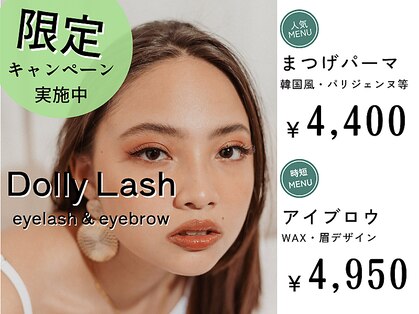 ドーリーラッシュ 木の葉モール橋本店の写真