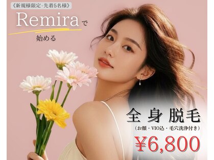 レミーラ(Remira)の写真