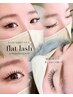 【高持続LEDマツエク】最高級フラットラッシュ 160本 通常¥7000→¥6300
