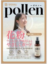 もりさわ治療院 与力町治療室 &nbsp;トサカ(TOSAKA)/花粉をブロック～ポルン～