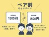 【ペア割★2名】初回体験 美白ホワイトニング20分×2回 &nbsp;計40分照射 ¥8,980→