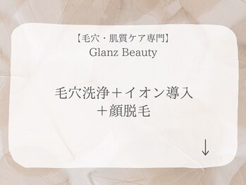 グランビューティ(Glanz Beauty)/