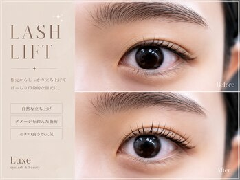 リュクス アイラッシュ アンド ビューティー 横浜店(Luxe eyelash & beauty)/