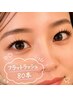 【全員】軽くて長持ち♪フラットラッシュ80本 <#マツエク>