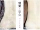 【都度払い脱毛】Coco starry 八代店【8/6 NEW OPEN(予定)】の写真