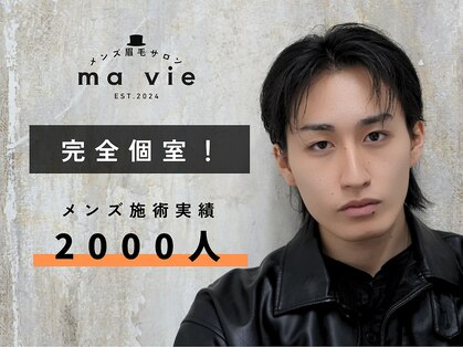 マヴィ 恵比寿 広尾店(ma vie)の写真