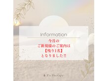 アンドピースセラピー(& P's Therapy)