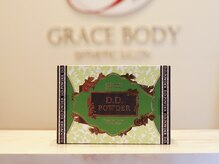 グレイスボディ BiViつくば店(Grace Body)/DDパウダー