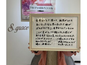 エスグレース 梅田店(S.grace)/バストアップ成功！！お客様感想