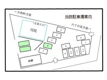 ワカバ美容整体院(WAKABA)/店舗横にも駐車場あり