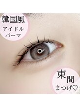 テテ(TeTe)/まつげパーマ