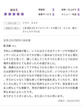 セイクレッドセンツ(Sacred Scents)/ありがとうございます♪