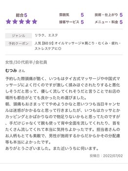 セイクレッドセンツ(Sacred Scents)/ありがとうございます♪