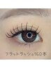 【ぱっちり☆】フラットラッシュ160本　¥7150→¥6500 コーティング付き