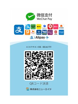 アールエックスビューティー(RX BEAUTY)/インバウンドの方用QRコード