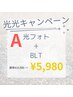 【W光キャンペーン】光フォト ＋　BLTマシーン　通常¥10,900 → ¥5,980