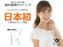 ホワイトニングバー 新潟店