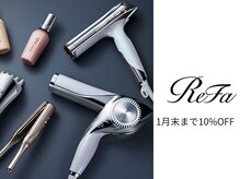Refa導入しました！1月末迄10%OFF!