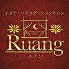 ルアン 八千代台店(Ruang)ロゴ