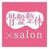 骨盤整体×サロン 堺市美原区のお店ロゴ
