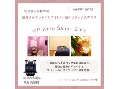 エイル(Eir)の写真