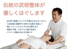 整体おおたけ