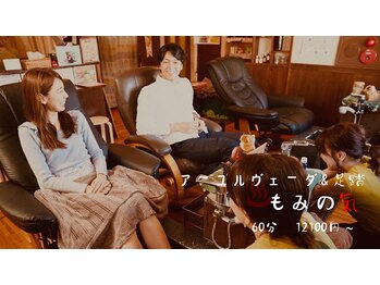 もみの気ハウス 渋谷道玄坂店