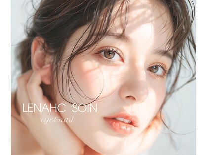 レナークソワン(LENAHC SOIN)の写真