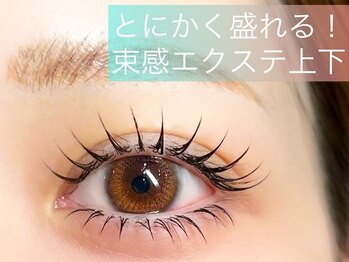 マイロ 原宿(Myro)の写真/注目度NO1【上下まつエク対応OK】目のサイズ縦幅up&中顔面短縮効果でインスタで話題＊韓国風束感仕上げも◎