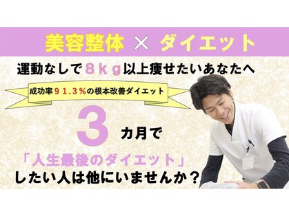 ビオ整体院 豊橋院の写真