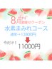【痩身】進化版よもぎ蒸し60分+リンパマッサージ20分+高濃度水素吸入60分