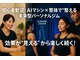 トキノヘヤ(TOKI no HEYA)の写真