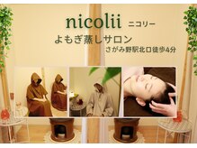 ニコリー(nicolii)