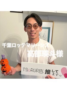 ツルリン 船橋店(TSURURIN)/千葉ロッテマリーンズ高部選手☆