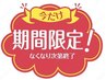 今だけ割☆タイ古式マッサージ120分¥12000→¥10000月間パス併用OK