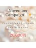 【11月限定◎】排出×導入!!デトックスボディ+白玉ツヤ肌 30,800円→20,000円