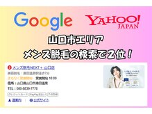 脱毛以外にも様々なメニューをご用意☆ヒゲ脱毛/眉/メンズ脱毛