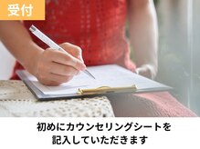 名古屋鍼灸 美容健康院/カウンセリングシート