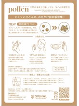 もりさわ治療院 与力町治療室 &nbsp;トサカ(TOSAKA)/花粉をブロック～ポルン～