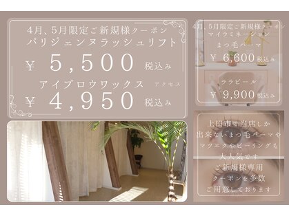 ビューティーアイデザイン SAWA天神店(Beauty eyedesign)の写真