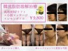 【二重あご・造顔小顔】高周波RFリフト×小顔マッサージ×レモンボトル