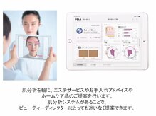 ポーラ zer08店(POLA)の雰囲気（世界特許取得のお肌分析で未来のお肌も分かり先手ケアが出来ます）