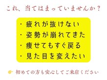美座ノ女 梅田 淀屋橋本店の雰囲気（体の状態や生活習慣に合わせて最適な施術をご提案します。）