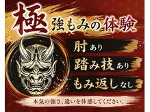 リラクゼーション喜